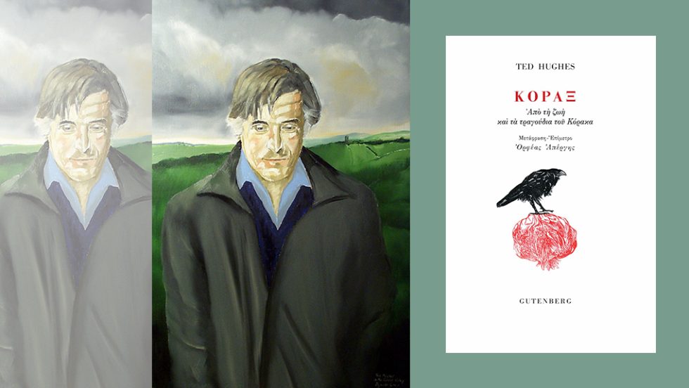 ted hughes